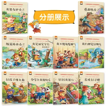 10 Bøger Følelsesmæssige adfærd management-bøger, Børn sengetid korte historier, billeder bog Kinesisk og engelsk EQ uddannelse bog 0