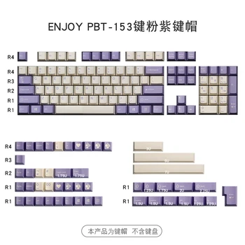 153 nøgler/set enjoypbt mælk lilla farve keycap ABS dobbelt shot mekanisk tastatur tasten caps for MX skifte Cherry profil 0