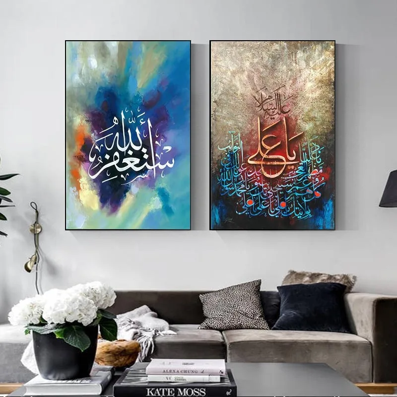 Abstract Islamiske Væg Kunst, Indretning arabisk Kalligrafi Koranen Plakater og Prints i Muslimske Hjem Indretning Lærred Maleri til stuen 0