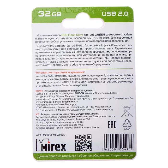 Mirex ARTON GREEN flash drev, 32 GB, USB2.0, læse op til 25 Mb / s skrive op til 15 Mb / s, hvid-grøn 4245659 0