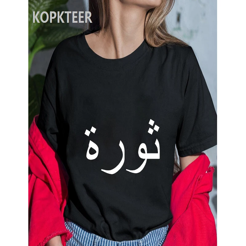 Revolution Arabisk Tekst T-Shirt Mænd Nye Sommer Fashion T-Shirt Kvinder Casual Harajuku Grafisk Tshirt Kvindelige Tee Toppe Tøj 0