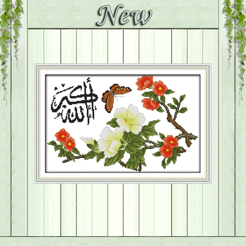 Blomster butterfly Allah tro Muslimske maleri tælles print på lærred DMC 14 CT 11CT Cross Stitch Håndarbejde, Broderi-kits Sæt 1