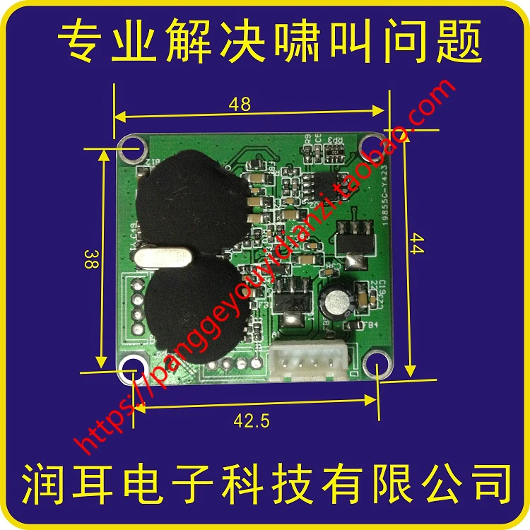 Digital Frekvens Skift Anti-hyle-Modul Kredsløb / Mikrofon Hylende Suppressor for KTV Anti-flyvende Mikrofon 1
