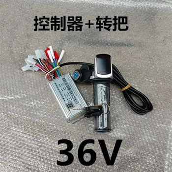 36v48v Controller med Lås LCD-Håndtag Elektrisk Scooter Controller Acceleration Håndtere 36V Controller + Håndtag 0