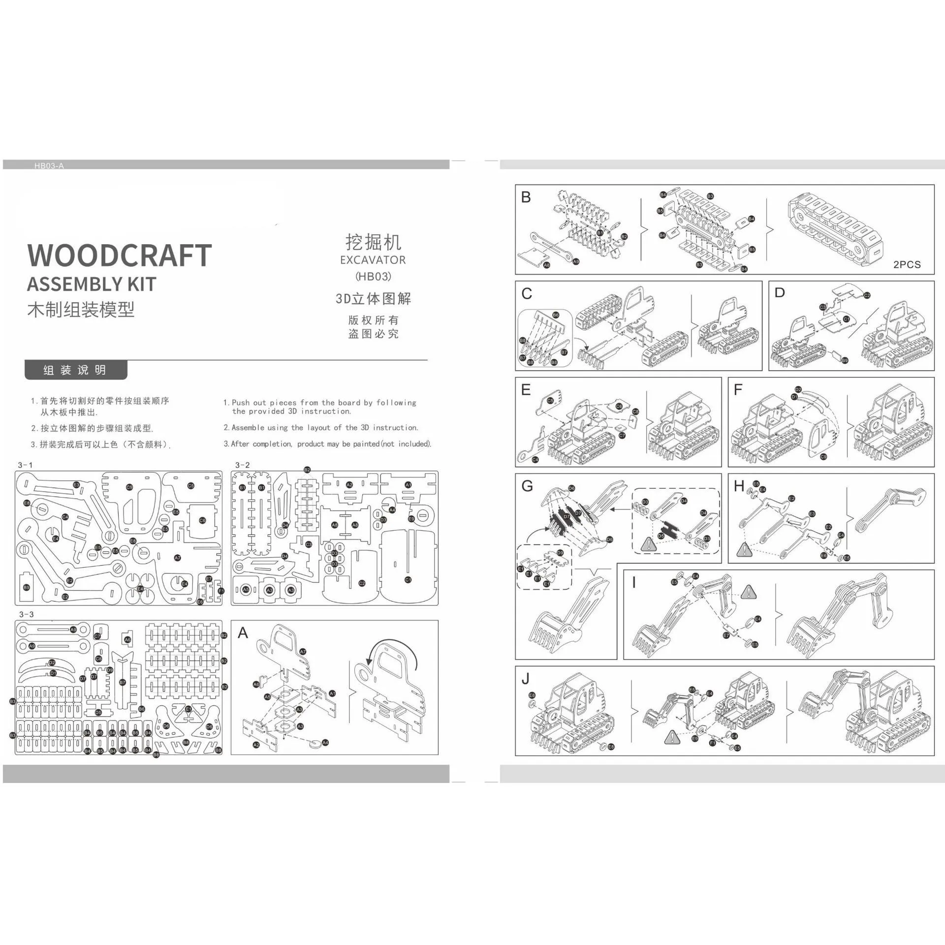 Gravemaskine DIY 3D Træ-Puslespil Woodcraft Montage Kit Skære Træ Legetøj i Julegave 3121 2