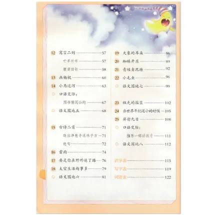 4 Bog .sæt Anden klasse Kinesisk og Matematik-Lærebog Kina folkeskole klasse 2 bog 1 for Kinesiske elev, studerende lære Mandarin 2