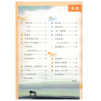 4 Bog .sæt Anden klasse Kinesisk og Matematik-Lærebog Kina folkeskole klasse 2 bog 1 for Kinesiske elev, studerende lære Mandarin 1