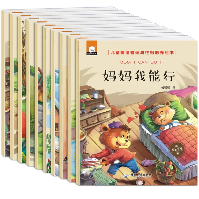 10 Bøger Følelsesmæssige adfærd management-bøger, Børn sengetid korte historier, billeder bog Kinesisk og engelsk EQ uddannelse bog 3