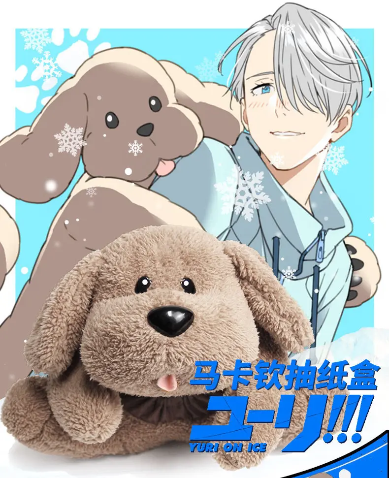 Sort Ven Tilbud Anime YURI!!! på IS Victor Makkachin Puddel Bløde Væv Boks Hund Legetøj Papir Kasse Væv Kasser 3