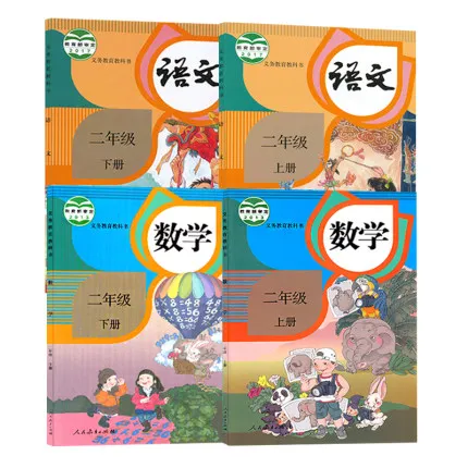 4 Bog .sæt Anden klasse Kinesisk og Matematik-Lærebog Kina folkeskole klasse 2 bog 1 for Kinesiske elev, studerende lære Mandarin 3