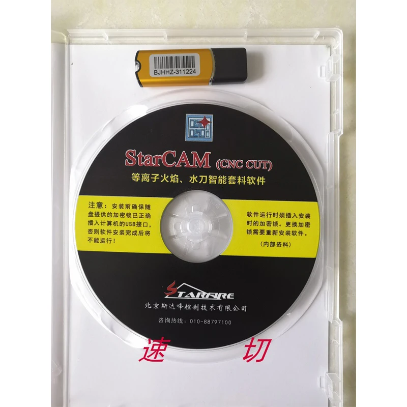 STARCAM CNC Plasma-skæremaskine nesting software ENGELSK Sprog, der er ingen grænse for størrelsen 3