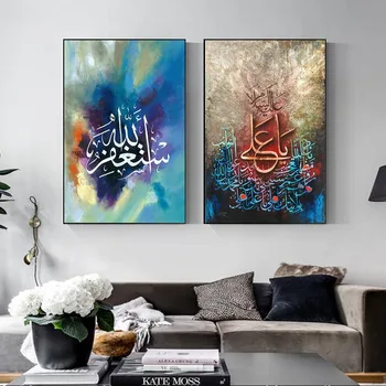 Abstract Islamiske Væg Kunst, Indretning arabisk Kalligrafi Koranen Plakater og Prints i Muslimske Hjem Indretning Lærred Maleri til stuen 0