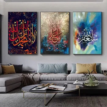 Abstract Islamiske Væg Kunst, Indretning arabisk Kalligrafi Koranen Plakater og Prints i Muslimske Hjem Indretning Lærred Maleri til stuen 3