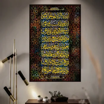 Guld Islamiske Kalligrafi Guld Akbar Alhamdulillah Allah Plakater, Lærred Maleri Muslimske Væg Kunst, Udskrive Billeder Hjemme Moské Indretning 0
