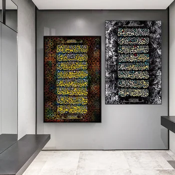 Guld Islamiske Kalligrafi Guld Akbar Alhamdulillah Allah Plakater, Lærred Maleri Muslimske Væg Kunst, Udskrive Billeder Hjemme Moské Indretning 1