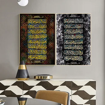 Guld Islamiske Kalligrafi Guld Akbar Alhamdulillah Allah Plakater, Lærred Maleri Muslimske Væg Kunst, Udskrive Billeder Hjemme Moské Indretning 4