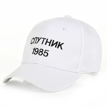 NYE Sort Hvid Caps Satellit-1985 Hip Hop Hatte Ungdom Baseball Cap Snapback caps hatte Til Mænd, Kvinder 6 Panel Cap Drake Hat 2