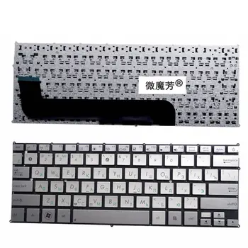 RUC Nyt FOR ASUS UX21 UX21E UX21A Laptop Tastatur russiske Sølvskinnende 1