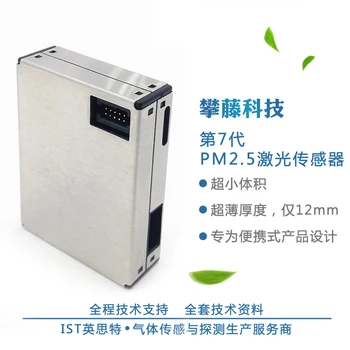 Sbbowe Klatring teknologi PMS7003 G7-laser PM2.5 støv sensor ultra-tynd udseende af et nyt udseende 1